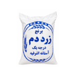 برنج زرد دم 10 کیلویی